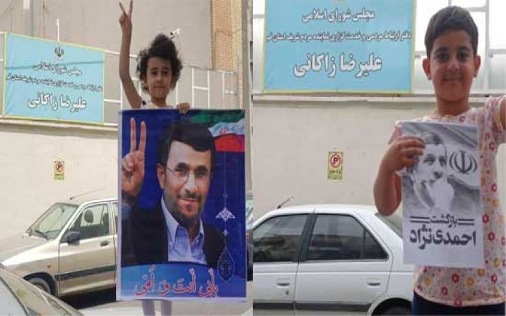 درخواست بازگشت احمدی نژاد جلوی دفتر زاکانی در قم